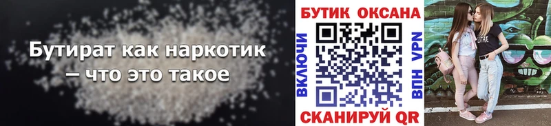 дарнет шоп  Печора  БУТИРАТ оксана 
