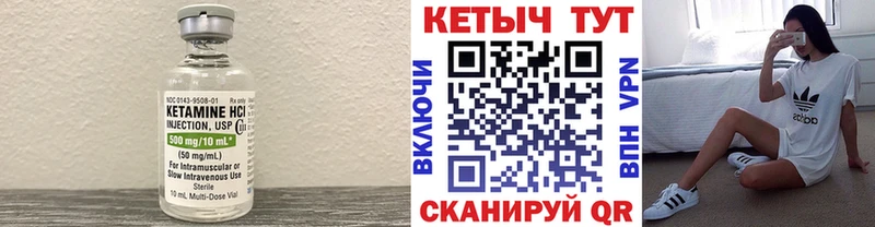 Кетамин ketamine  Печора 